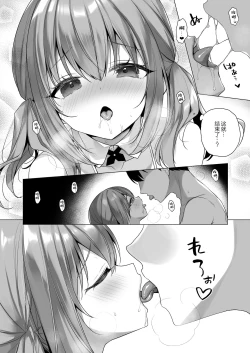 Page 23 of Daten Keikaku - Mou Hitori no Shugosha Hen | 堕天计划 又一位的守护者篇