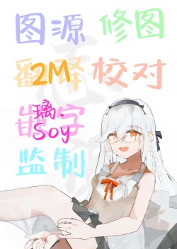 Page 52 of Daten Keikaku - Mou Hitori no Shugosha Hen | 堕天计划 又一位的守护者篇