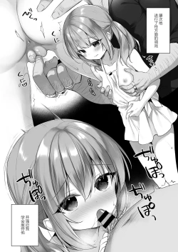 Page 5 of Daten Keikaku - Mou Hitori no Shugosha Hen | 堕天计划 又一位的守护者篇