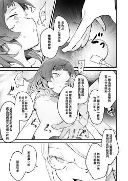 Page 11 of Denryuu Massage nanka de Iku Wakenai janai desuka