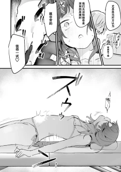 Page 12 of Denryuu Massage nanka de Iku Wakenai janai desuka