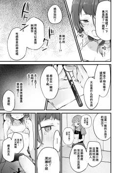 Page 17 of Denryuu Massage nanka de Iku Wakenai janai desuka