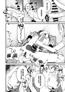 Page 22 of Denryuu Massage nanka de Iku Wakenai janai desuka