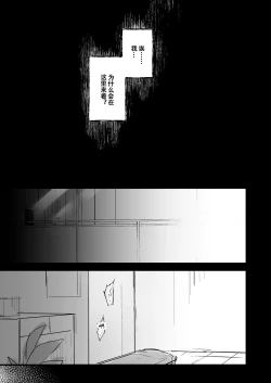 Page 25 of Denryuu Massage nanka de Iku Wakenai janai desuka