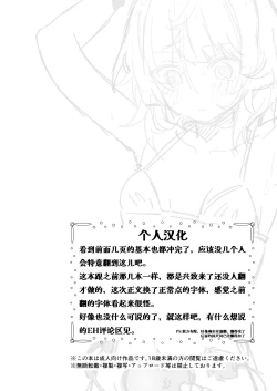 Page 37 of Denryuu Massage nanka de Iku Wakenai janai desuka