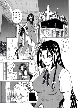 Page 1 of Request MeiSaku FTNR Manga