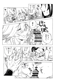 Page 5 of Request MeiSaku FTNR Manga