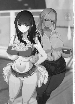 Page 2 of Onaho Gasshuku Saimin Dosukebe Interview