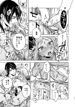 Page 105 of Enran Keichuu Kowa Kouden 4