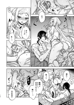 Page 110 of Enran Keichuu Kowa Kouden 4