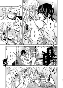 Page 111 of Enran Keichuu Kowa Kouden 4