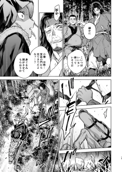 Page 13 of Enran Keichuu Kowa Kouden 4