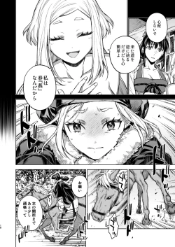 Page 18 of Enran Keichuu Kowa Kouden 4