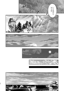 Page 22 of Enran Keichuu Kowa Kouden 4