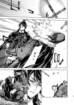 Page 69 of Enran Keichuu Kowa Kouden 4