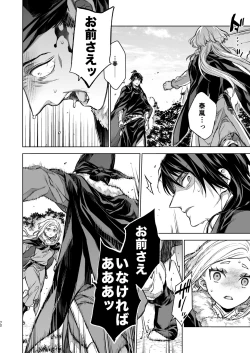 Page 72 of Enran Keichuu Kowa Kouden 4