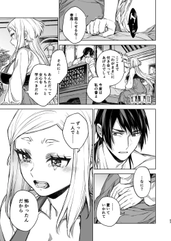 Page 93 of Enran Keichuu Kowa Kouden 4