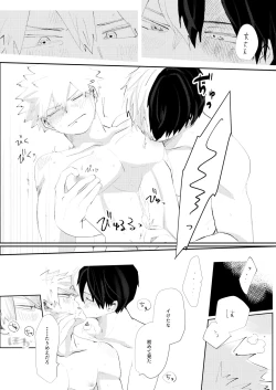 Page 29 of Kimi ni Chikazuku Houhou