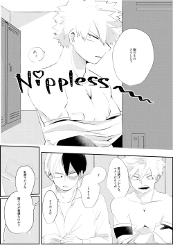 Page 4 of Kimi ni Chikazuku Houhou