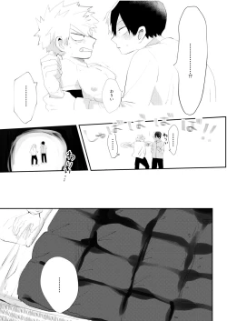 Page 7 of Kimi ni Chikazuku Houhou