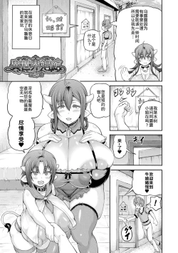 Page 160 of Isekai Shoukan 3 - Brothel in Another World