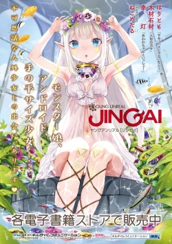 Page 199 of Isekai Shoukan 3 - Brothel in Another World