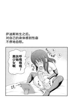 Page 60 of Isekai Shoukan 3 - Brothel in Another World