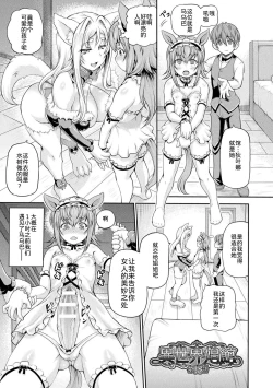 Page 62 of Isekai Shoukan 3 - Brothel in Another World