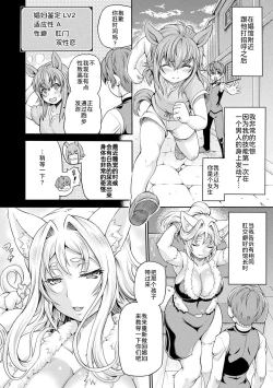 Page 63 of Isekai Shoukan 3 - Brothel in Another World