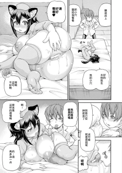 Page 90 of Isekai Shoukan 3 - Brothel in Another World