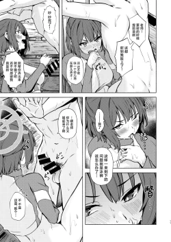 Page 11 of Saki to Natsu no Asedaku Onmitsu Sakusen! | 那与咲一起挥汗如雨的夏日秘密大作战!