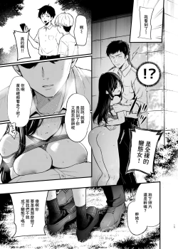 Page 14 of Morishita Shirabe wa Miraretai! | 森下調想要被注視!