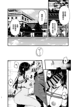 Page 15 of Morishita Shirabe wa Miraretai! | 森下調想要被注視!