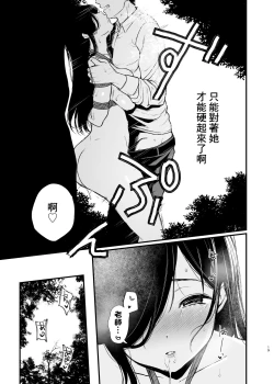 Page 18 of Morishita Shirabe wa Miraretai! | 森下調想要被注視!