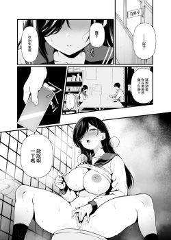 Page 2 of Morishita Shirabe wa Miraretai! | 森下調想要被注視!