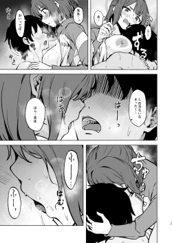 Page 19 of Saki to Natsu no Asedaku Onmitsu Sakusen!