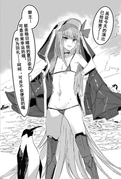 Page 2 of 《绯闻演出》