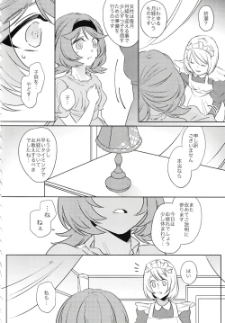 Page 11 of Tsuki ga Michireba - Full moon night