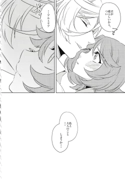Page 17 of Tsuki ga Michireba - Full moon night