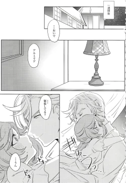 Page 20 of Tsuki ga Michireba - Full moon night