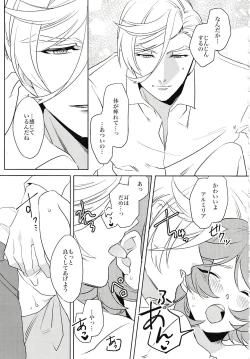 Page 24 of Tsuki ga Michireba - Full moon night