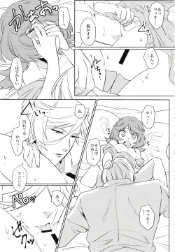 Page 26 of Tsuki ga Michireba - Full moon night