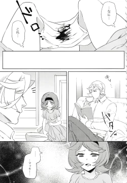 Page 6 of Tsuki ga Michireba - Full moon night