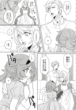 Page 8 of Tsuki ga Michireba - Full moon night