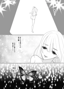 Page 63 of Shounen wa Chou to Narite