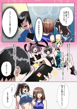 Page 19 of Namaiki na JK-tachi ga Shota no Ochinchin de Namaiki!?