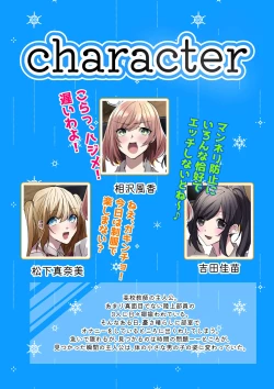 Page 2 of Namaiki na JK-tachi ga Shota no Ochinchin de Namaiki!?