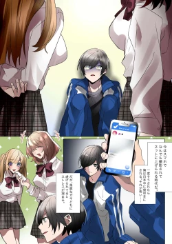 Page 6 of Namaiki na JK-tachi ga Shota no Ochinchin de Namaiki!?