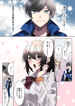 Page 7 of Namaiki na JK-tachi ga Shota no Ochinchin de Namaiki!?