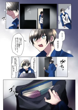 Page 8 of Namaiki na JK-tachi ga Shota no Ochinchin de Namaiki!?